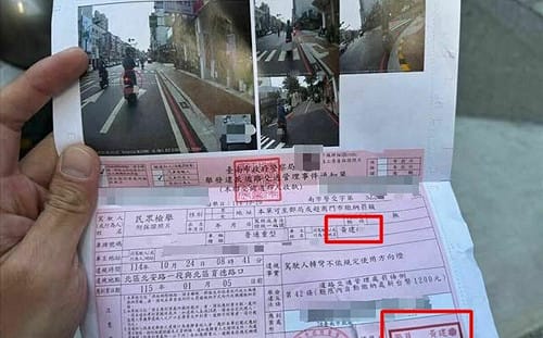 台南檢舉承辦員警開到「自己的罰單」！網笑稱：非常兩難的罰單