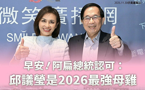 邱議瑩再秀語錄圖卡　歌手許志豪特別現身鳳山為前老闆站台