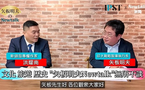  (影)《矢板明夫Newtalk》北京罕見向美求助調停中日台爭端　專家：美中關稅談判背後藏深度博弈