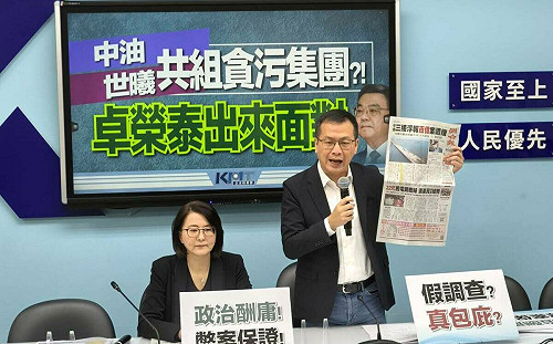 轟中油三接弊案拖21天才搜索   藍黨團：就是放水嘛！　