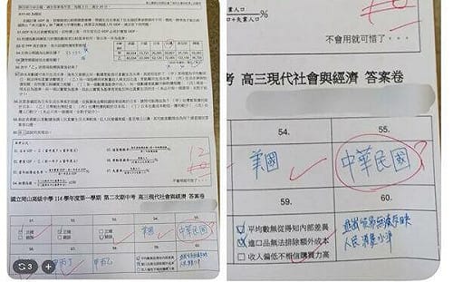 高中生答案「台灣」寫成「中華民國」被扣分引熱議！網批：這樣寫純找碴