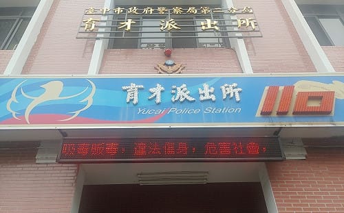 台中女罵警員這「2字」比三字經還要貴！犯後辯稱：紓壓口頭禪