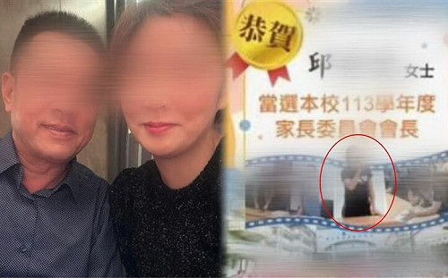 高雄名校家長會美魔女騙倒醫界、政商界！ 吸金20億潛逃出境