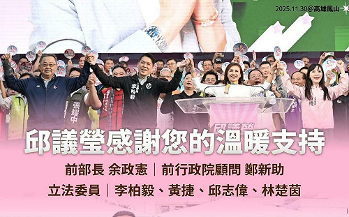 預告12月有「驚喜」來賓站台    邱議瑩：我最有勝選爆發力