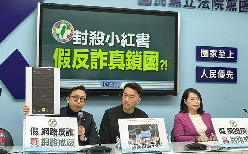 封鎖小紅書一年 藍黨團諷「綠色數位長城」要求撤封 