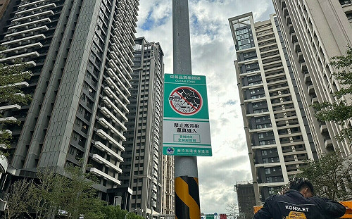 小心「這縣市」讓你噴6萬! 明年起虎林學區、竹科空品維護區加嚴上路