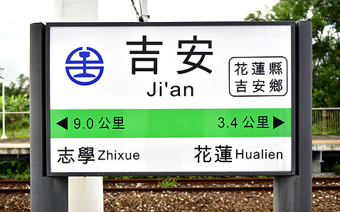 台鐵又傳暴力事件！未刷卡被糾正 揮拳攻擊站務員遭逮