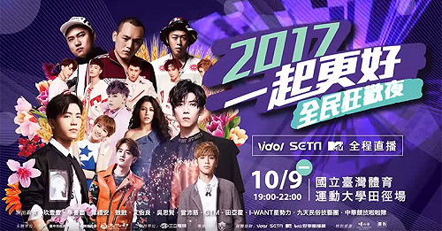 雙十國慶玩不完  東北中活動你絕不能錯過