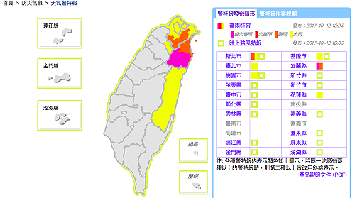 快訊 》12:25大雨特報  宜蘭縣超大豪雨慎防土石流