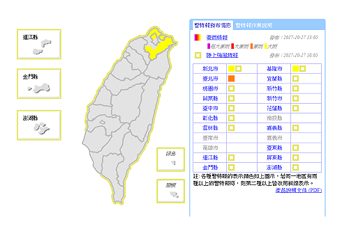 快訊》北北基注意！氣象局發豪雨特報