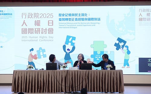 行政院2025人權日國際研討會　匯聚西、德、韓、立、波、捷專家深化臺灣轉型正義與全球對話