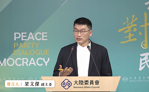 公務員赴陸探親修正為「三親等」 陸委會：較符合社會觀感