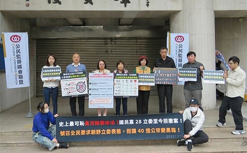 82民團、6黨助理費反除罪化　公督盟批40億公帑恐讓黑金滲透立院 