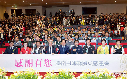 賴清德出席丹娜絲風災感恩會　黃偉哲向240個救災團隊致敬