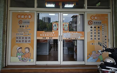 高雄某居家長照機構爆假公濟私   情侶檔恐涉詐領衛生局補助款 