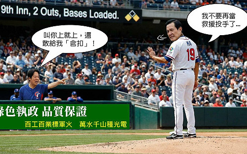 馬桶商炸藥標案扯到馬時期 馬英九PO「馬維拉」梗圖自嘲