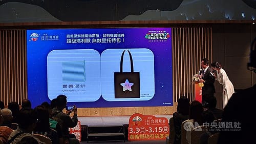 2026台灣燈會遭冒名徵才　嘉縣府籲民眾勿受騙