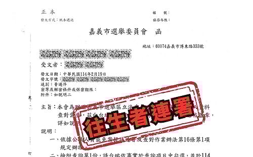 嘉義市國民黨部突遭搜索! 疑涉「此案」主委遭帶走 10餘人被檢方偵訊