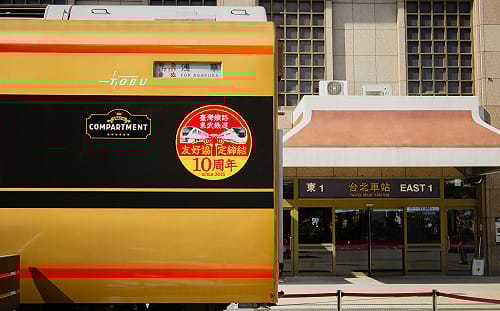鐵道迷注意！日本「黃金列車」首度登台 12/18起北車華麗展出