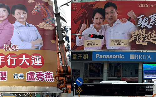 (影)台中市長藍營內戰街頭開打  姊弟搶當接班人看板都有盧秀燕