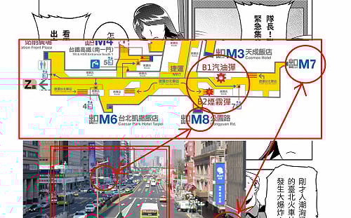 北車煙霧彈地點竟與漫畫場景重疊 作家LSS發文:巧合讓人發毛