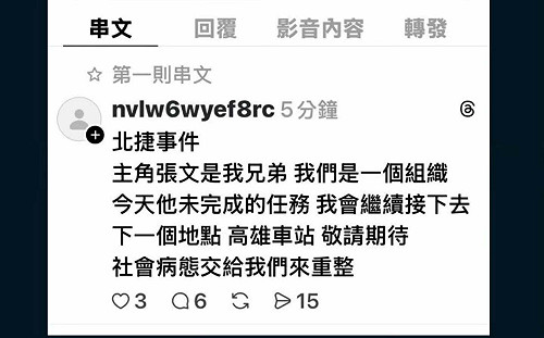 網路散布恐嚇已現20則　刑事局全國聯防速逮3嫌