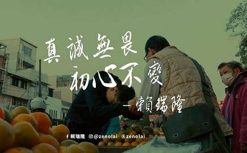 首支電視形象片正式上線   《真誠無畏 初心不變》記錄賴瑞隆的日常