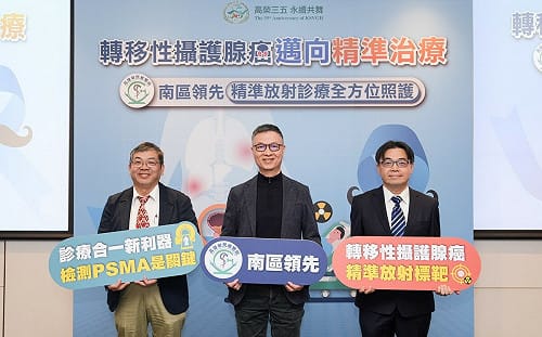 高雄榮總成立核醫同位素治療中心　精準醫療助晚期攝護腺癌友緩解疼痛