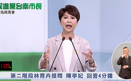 初選刀刀見骨如何團結？ 陳亭妃、林俊憲給答案