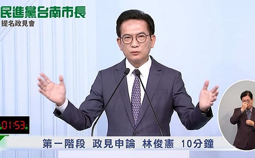 台南初選政見大比拚 陳亭妃拋七大願景、林俊憲喊老人免健保