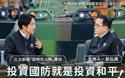 賴清德總統選址軍備局209廠接受專訪　強調「投資國防就是投資和平」