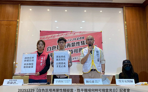 白色巨塔又傳性騷風暴！勞動部：已請新北市府盡速查辦