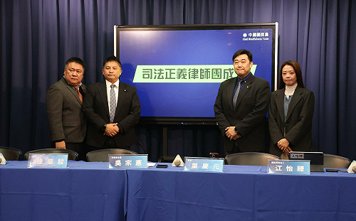 支援黨工、備戰2026   國民黨成立司法正義律師團 