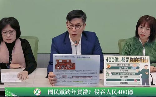 國民黨為「救國團」跨年偷渡修法   綠批：恐讓400億全民資產「一夕蒸發」 