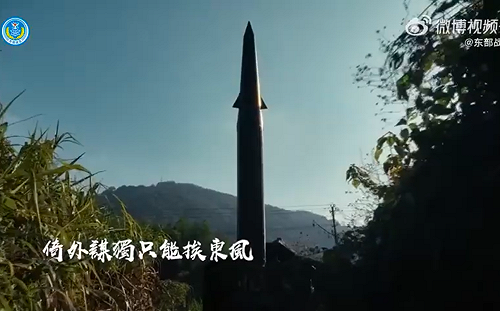 (影) 共軍釋東風飛彈影片恫嚇、引世堅金句稱台獨「匆匆忙忙撲入火」