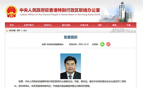 張勇接任香港中聯辦副主任  料將協調長和全球港口資產出售僵局