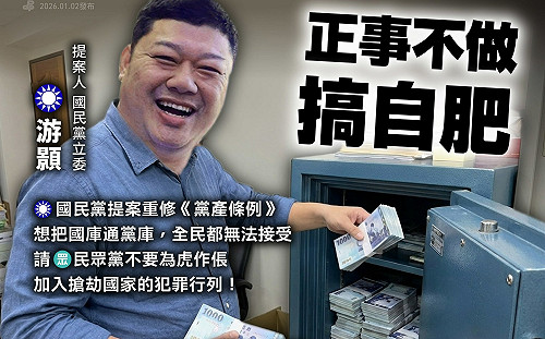 要求還產於民！北中南與海外台僑50民團連署：拒絕黨產條例修惡