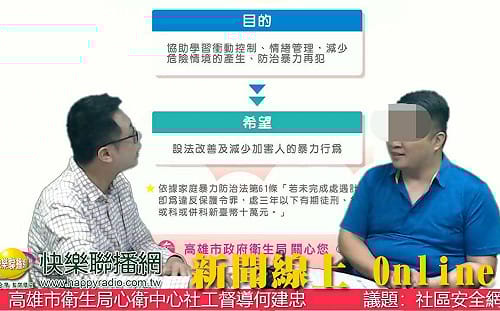 衛生局執秘包藏色心  高市府：第一時間已主動解聘並清查嚴辦