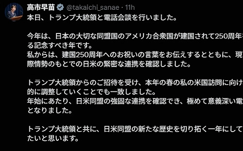 高市早苗與川普通話敲定春季訪美　日媒：可能交換中國環台軍演看法