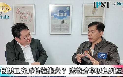  (影)《矢板明夫Newtalk》馬杜洛只是中國小跟班？ 習近平「獨裁班底」藏在這些國家…