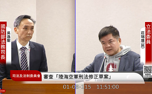 防共諜界線在哪？為敵效忠罪構成要件受矚 國防部直言：不可縱容 