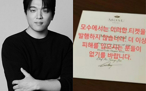 《黑白大廚2》評審受害！安成宰公開假餐券警告粉絲：MOSU無實體票券