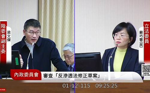 中共擴大「台獨頑固份子」名單　梁文傑：目前尚無具體效果 