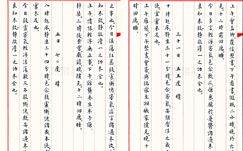 美女荷官在線發牌？蔣中正日記屢自述赴女子家中打撲克 得淋病還遭妾忌