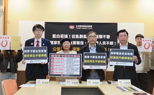 轟藍白惡搞！公督盟揭總預算卡關五大惡果！籲韓國瑜「別裝忙裝睡」儘速召集協商