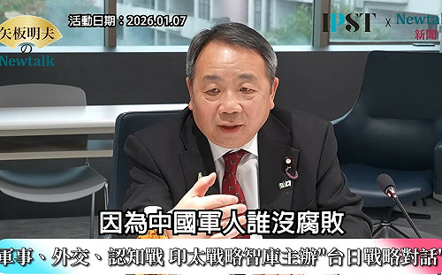 (影)《矢板明夫 Newtalk》美國出兵委內瑞拉 所以中國2027拿下台灣？ 石平：習近平進攻台灣軍事體制已崩潰了