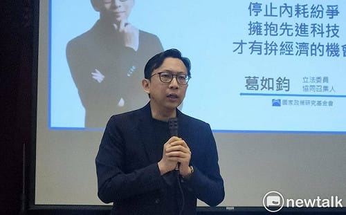 不滿台美關稅結果 藍委接力轟喪事喜辦、報喜不報憂　