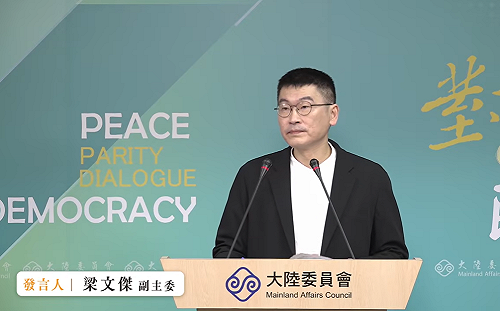 陸委會示警：近來赴陸旅遊的公務員有多起通報遭公安盤查