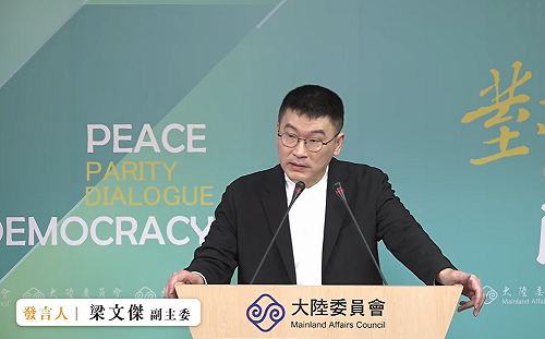 台美談判達共識並簽訂MOU惹惱中國  陸委會：中共無權干涉