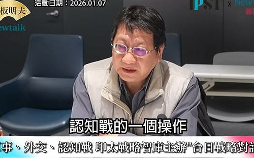 (影)《矢板明夫 Newtalk》台美關稅談判底定 中共發起鋪天蓋地進行認知戰？